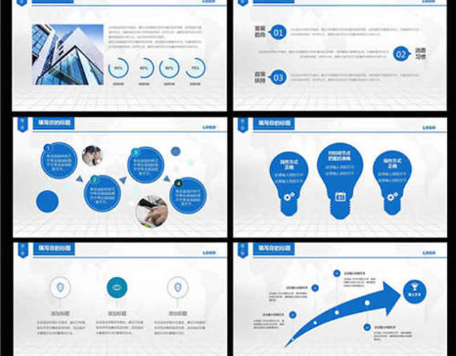 简洁蓝色商务PPT模板