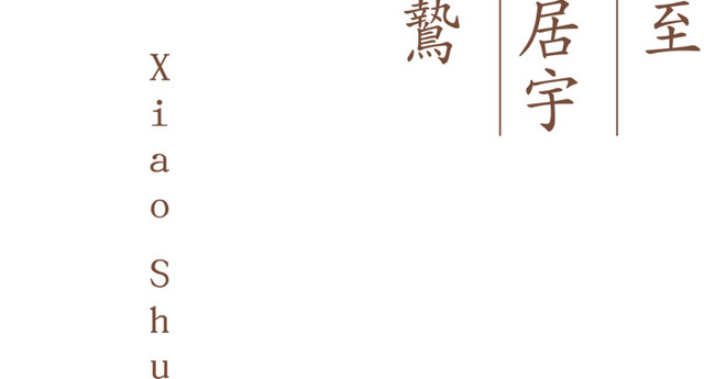 二十四节气小暑文字素材