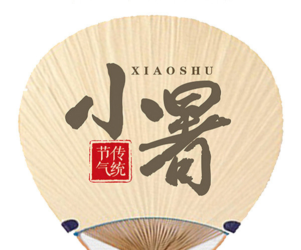 二十四节气小暑文字素材
