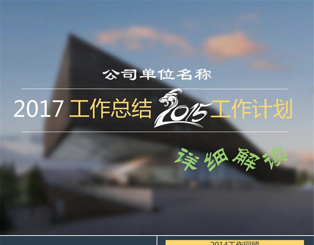 实用年终总结清新大气