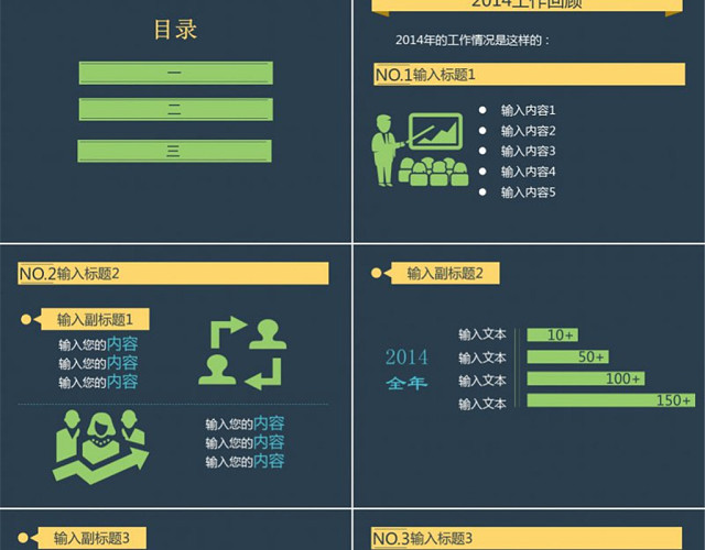 实用年终总结清新大气