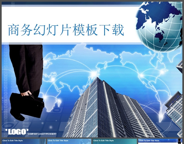一套复古风格的商务PPT模板