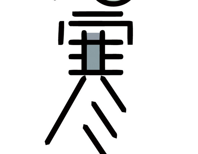二十四节气大寒文字素材
