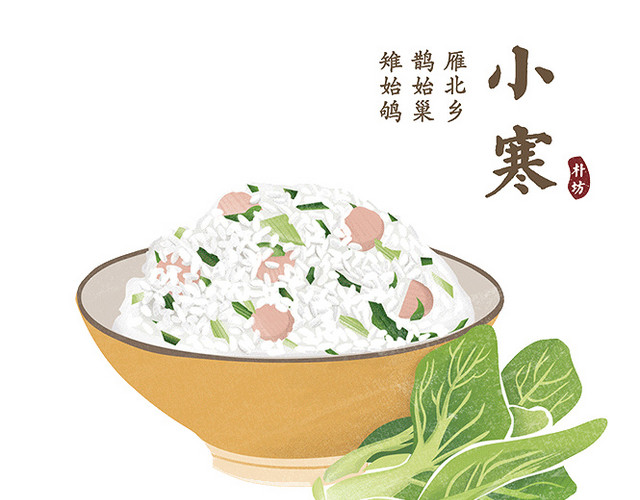 二十四节气小寒文字素材