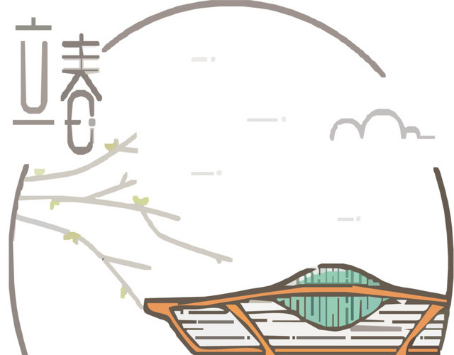 二十四节气立春主题素材
