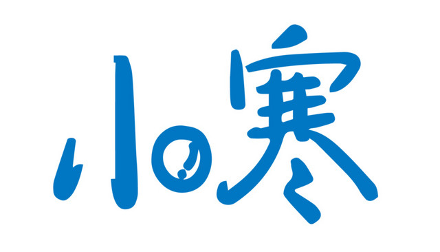 二十四节气小寒主题素材