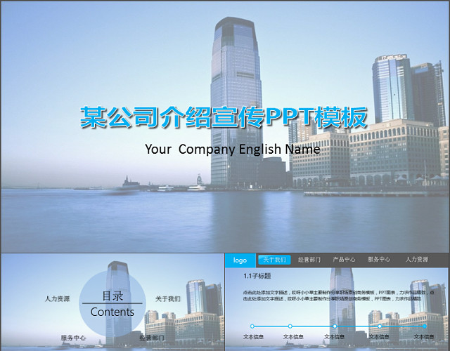 公司简介公司企业产品介绍产品宣传营销推广P