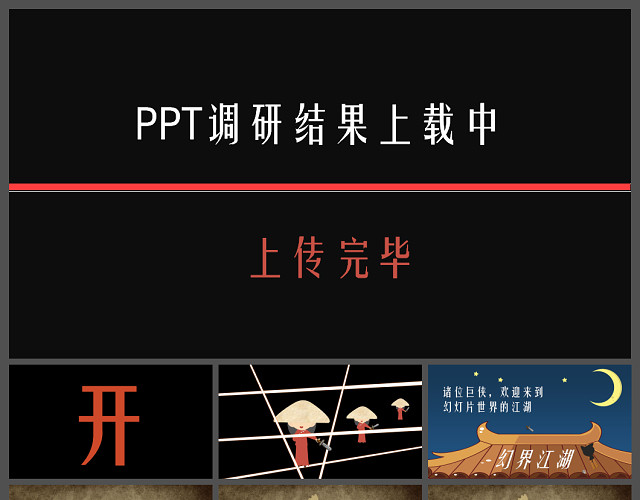 互联网学院宣传推广介绍PPT模板