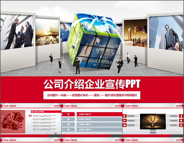 公司简介PPT产品介绍PPT企业宣传