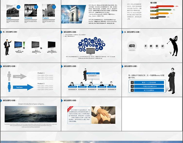 简洁商务宣传PPT模板