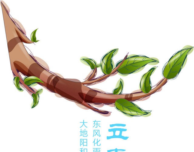 二十四节气立春主题素材