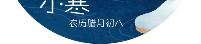 二十四节气小寒主题素材