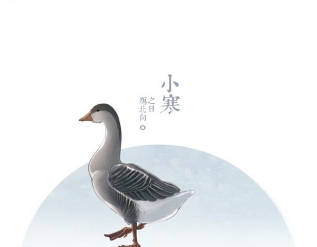 二十四节气小寒文字素材