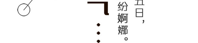 二十四节气立春主题素材