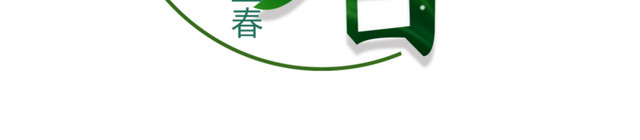 二十四节气立春主题素材