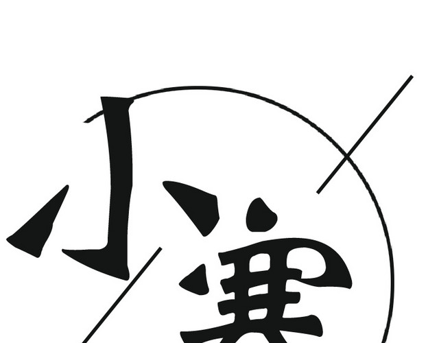 二十四节气小寒主题素材