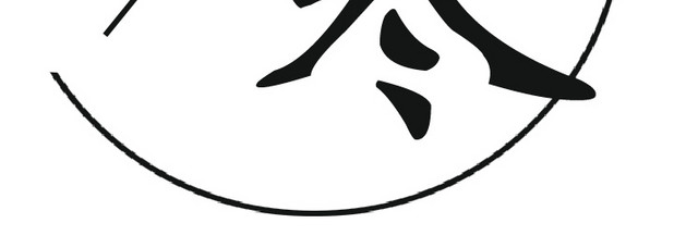 二十四节气小寒主题素材