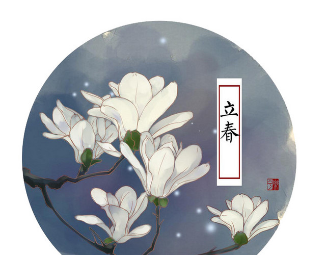 二十四节气立春主题素材