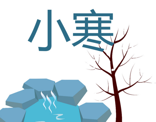 二十四节气小寒主题素材