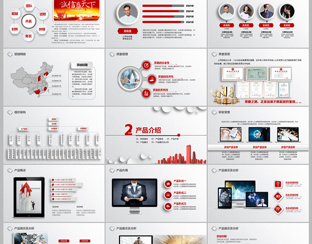红色简洁微立体公司简介产品介绍PPT