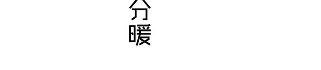 二十四节气春分主题素材