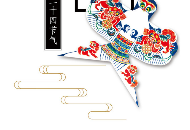 二十四节气春分主题素材