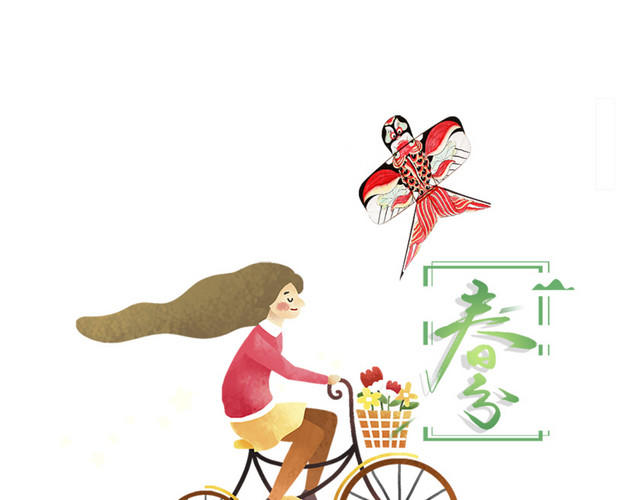 二十四节气春分主题素材