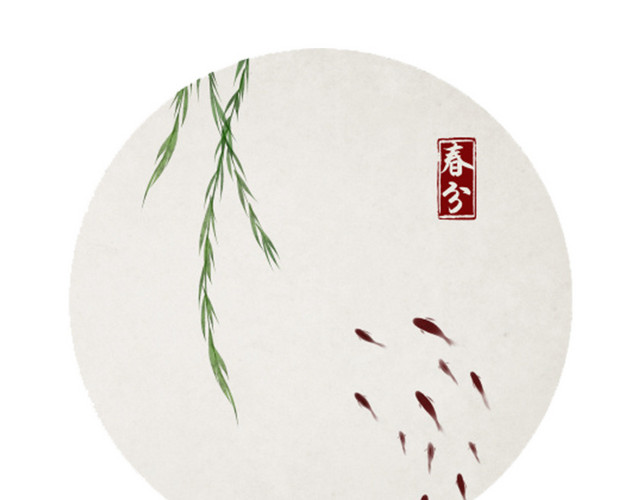 二十四节气春分主题素材