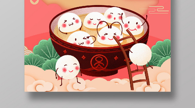 灯笼团圆元宵节海报