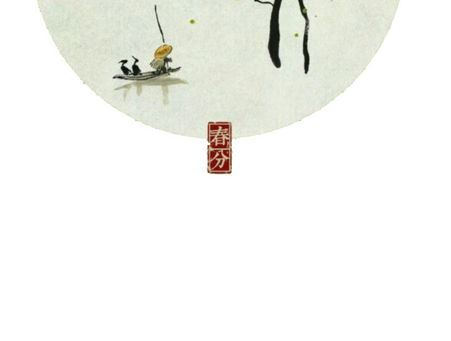 二十四节气春分主题素材