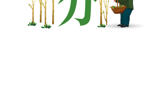 二十四节气立春主题素材
