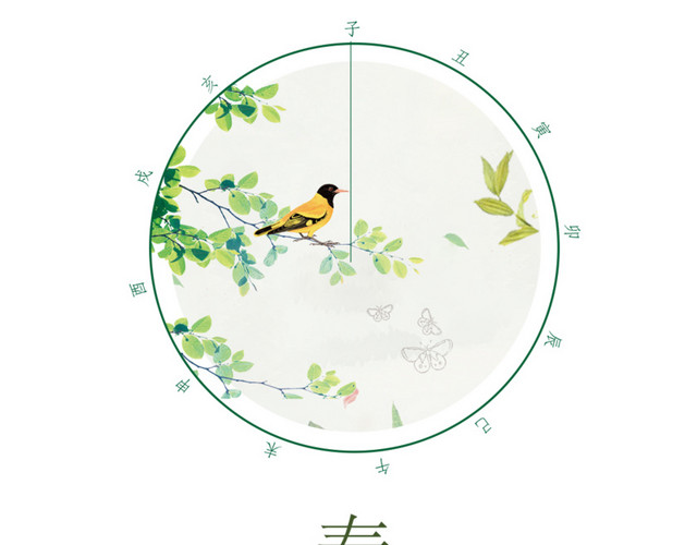 二十四节气春分主题素材