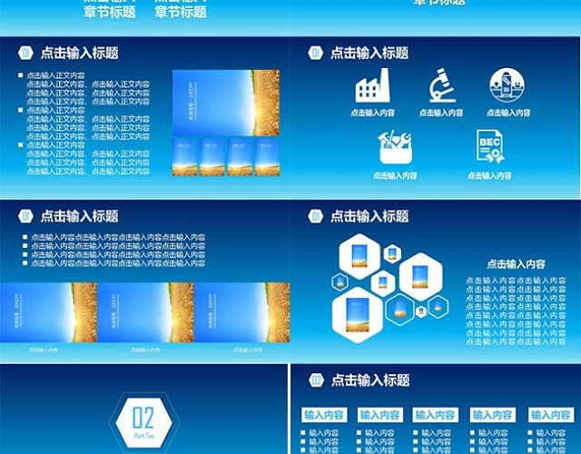 某品牌新客户合作通用PPT模板