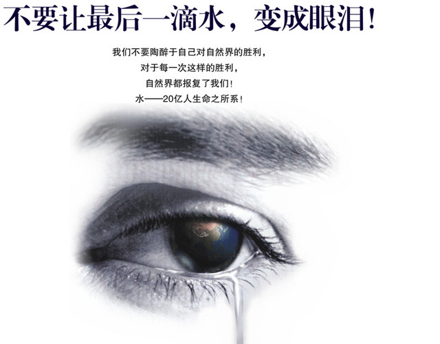 眼睛