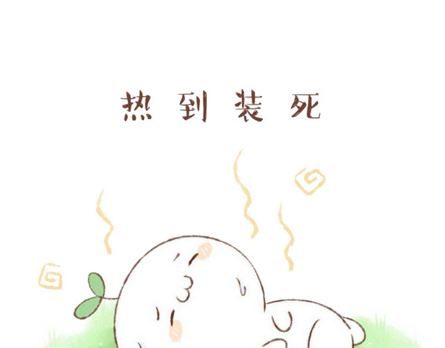 长草君表情包