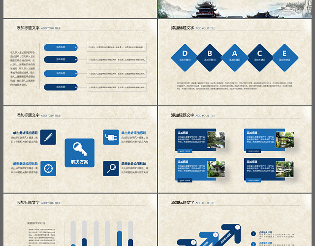 苏州园林景点文化PPT模板