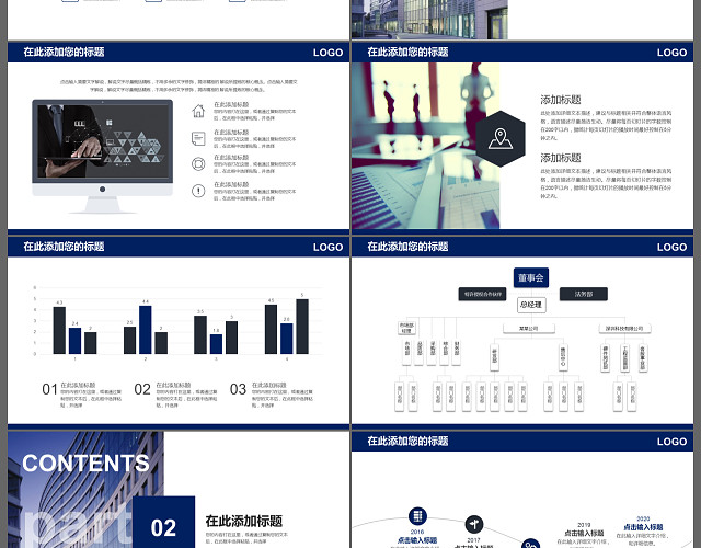 大气简约商务企业简介工作总结融资计划演讲PPT模板