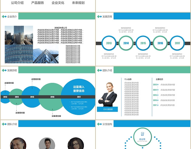 蓝灰色简约公司简介企业宣传公司推广PPT模板