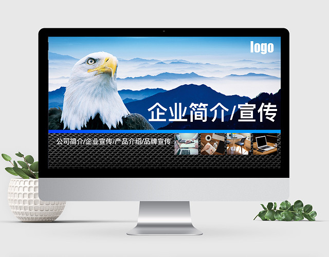 简洁大器蓝色公司简介公司介绍KEYNOTE模板