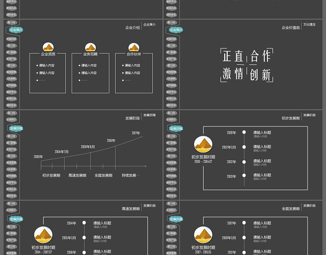 简约企业简介公司宣传路演项目合作产品发布投资PPT模板