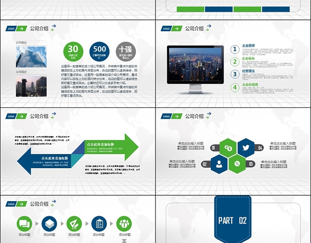公司介绍简介企业宣传公司推广KEYNOTE