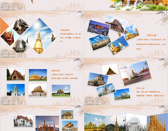 泰国旅游主题电子相册PPT模板
