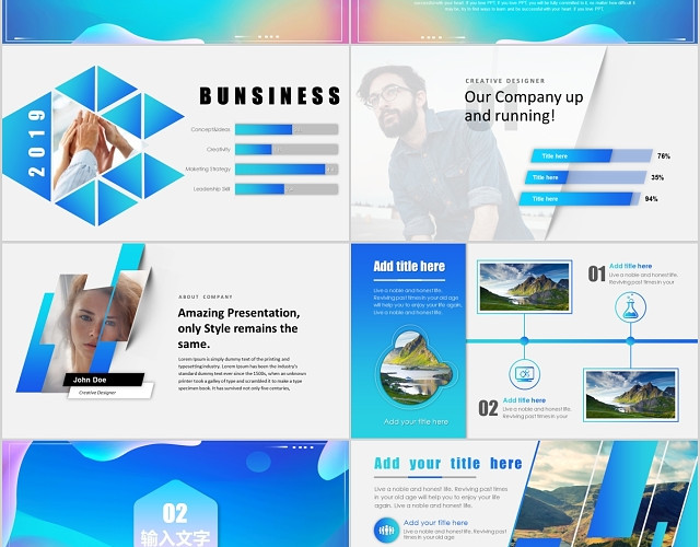 商务炫彩蓝色渐变企业介绍公司产品介绍PPT模板