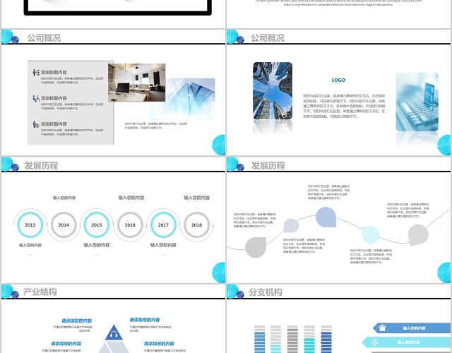 简洁几何体公司企业介绍PPT