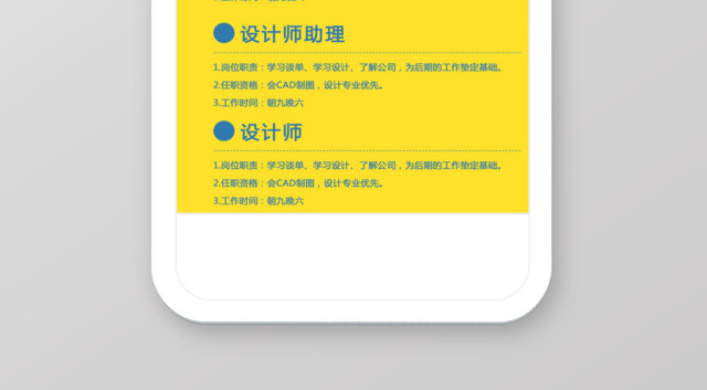 手机招聘寻找最闪亮的你招聘海报