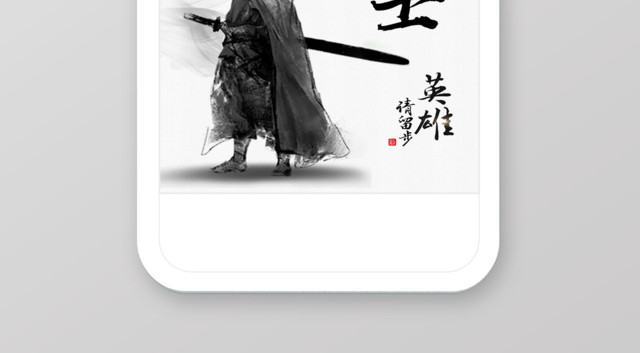 手机招聘招贤纳士招聘海报