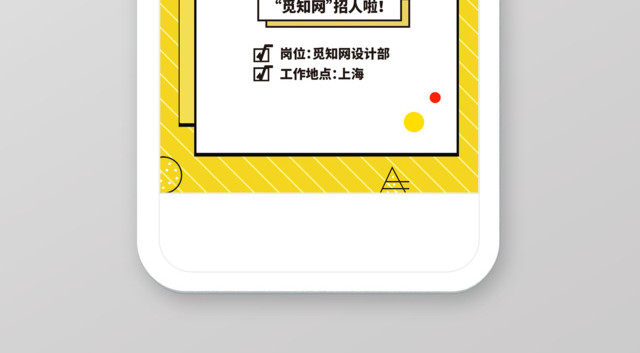 就差你了你在哪招人手机招聘海报