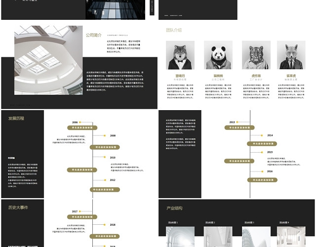 简约灰调商务风公司企业团队介绍简介宣传PPT模板