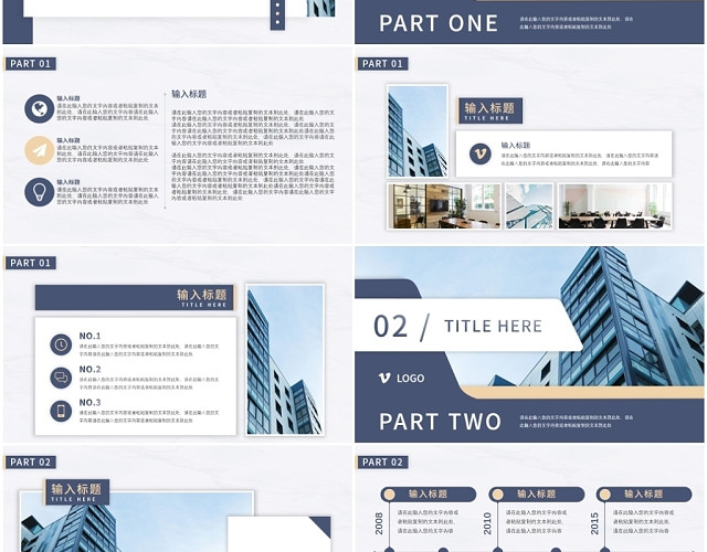 高端欧美企业公司介绍宣传简介PPT模板