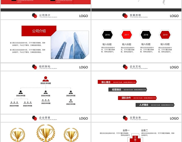 红色简约商务公司校企招募年轻就要勇敢闯荡就等你了PPT模板